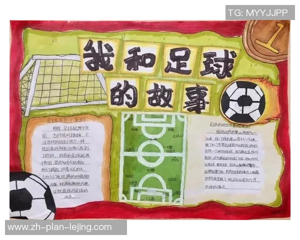 足球的魅力与激情手抄报创作指南让我们一起绘制精彩的足球世界