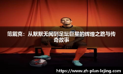 乐竞体育官网